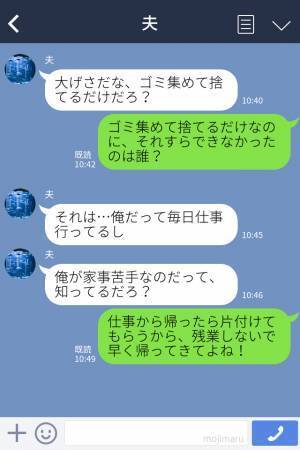 【出産で入院中】妻「ゴミちゃんと捨ててる？」夫「朝寝坊したから…」→退院後“変わり果てた自宅”を見て妻大激怒！！