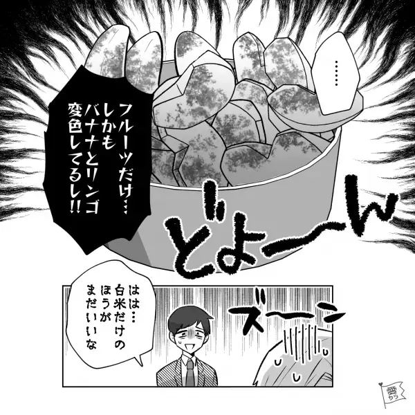 俺「白ご飯だけ…？」妻とケンカした翌日“お弁当”が一変！同僚に見せると…→白米を超える“衝撃の中身”に背筋が凍る…！