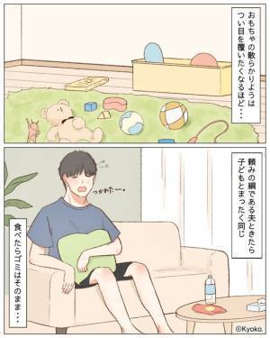 【夫にため息…】ゴミを放置する夫。私「仕事増やさないで！」⇒夫に抗議するも、家事をしない”幼稚な理由”に妻モヤッと…！