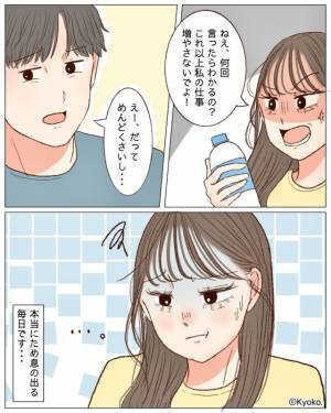 【夫にため息…】ゴミを放置する夫。私「仕事増やさないで！」⇒夫に抗議するも、家事をしない”幼稚な理由”に妻モヤッと…！