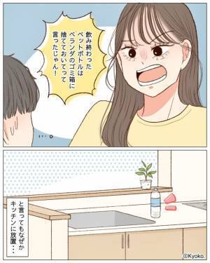 【夫にため息…】ゴミを放置する夫。私「仕事増やさないで！」⇒夫に抗議するも、家事をしない”幼稚な理由”に妻モヤッと…！