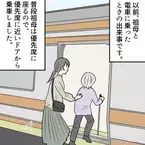 【優先席を独占…！？】電車で化粧をする女子高生。足が悪い祖母は席に座れない！⇒”妊婦”の私は席を譲るも、次第に体調が悪くなって…？