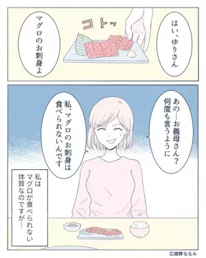 【孫が義母にお説教！？】マグロが食べられない嫁に“刺身”を提供。それを見た“卵アレルギー”の孫「ばぁば、僕が…」
