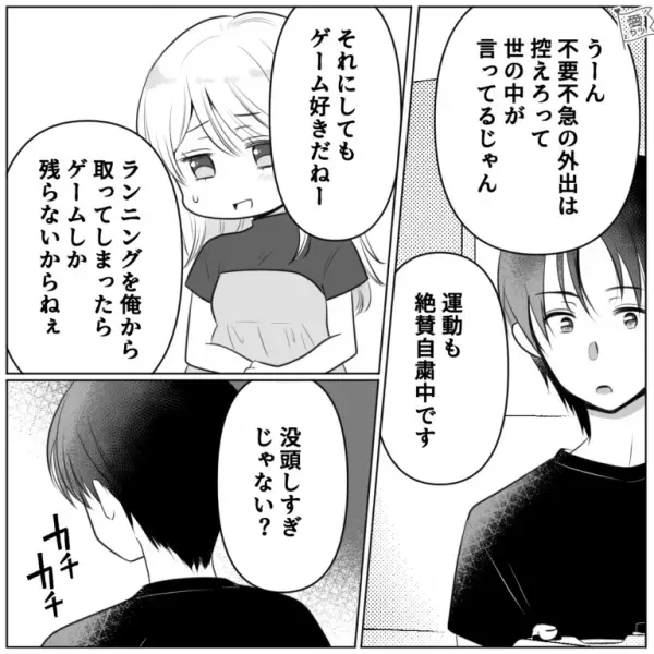 妻「没頭しすぎじゃない？」睡眠時間を削って“ゲームに夢中”な夫に…注意した直後→まさかの“逆ギレ発言”に困惑…！？