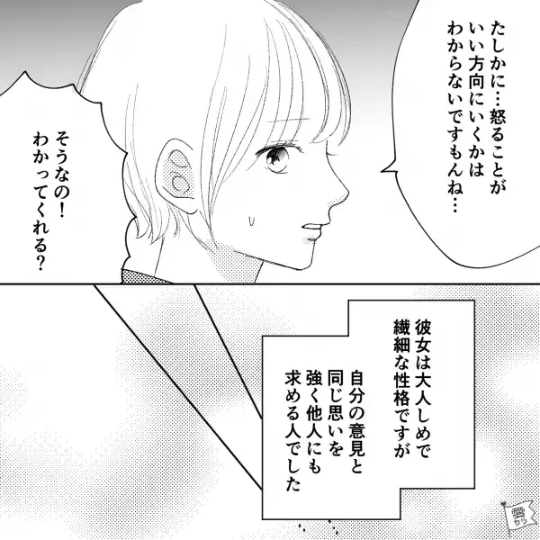 仕事のミスで“何度も怒られる”女性社員に…同僚「また怒られたんだね」→その直後、“他責思考丸出し”の発言で周りが大困惑！？