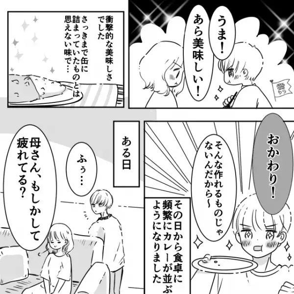 子ども「またコロッケかあ…」毎日、弁当を詰める母。同じおかずに子どもは飽きた様子！⇒ある日、予想外の”意外な提案”をされる…！？