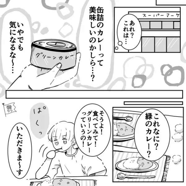 子ども「またコロッケかあ…」毎日、弁当を詰める母。同じおかずに子どもは飽きた様子！⇒ある日、予想外の”意外な提案”をされる…！？