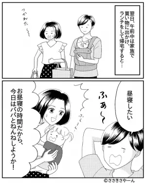 夫「明日は協力する！」翌日…「眠いんだけど？」有言不実行の夫…→激怒した妻に放った【自分勝手な言い訳】に更に激怒！