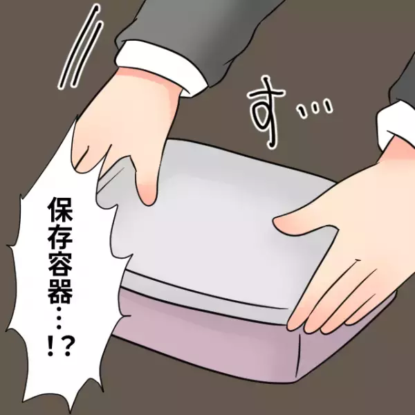 ＜ケチな先輩に困惑…！＞「お昼行こっ！」社会人1年目の私をランチに誘ってくれた先輩⇒しかし、料理が届くとバッグから”保存容器”を取り出し始める…！？