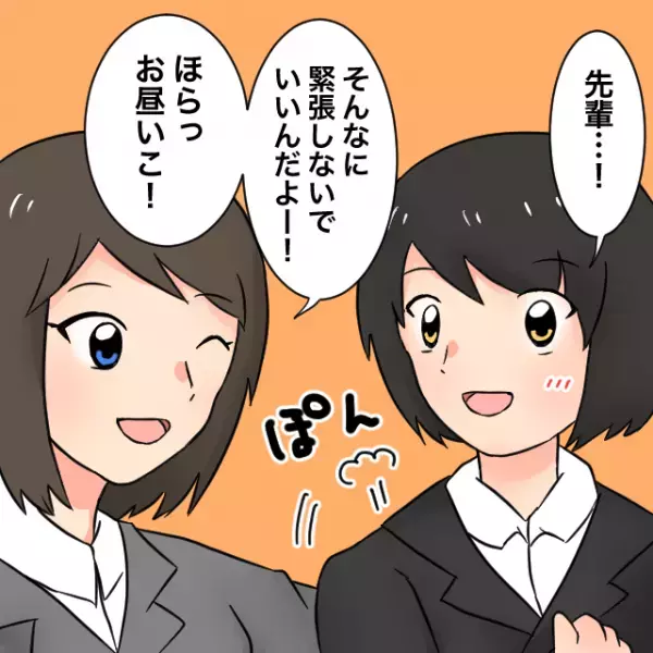 ＜ケチな先輩に困惑…！＞「お昼行こっ！」社会人1年目の私をランチに誘ってくれた先輩⇒しかし、料理が届くとバッグから”保存容器”を取り出し始める…！？