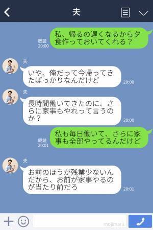 夫『お前のほうが残業少ないんだから』共働きなのに…家事を“丸投げ”する夫！⇒是が非でも家事をしない夫に妻、我慢の限界…！