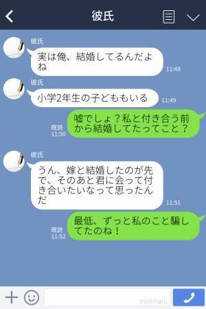 【土日は会えない彼氏】『実は俺、結婚してるんだよね』3年間付き合った彼氏は“妻子持ち”だった…！⇒直後“1通のメッセ―ジ”にゾッ…