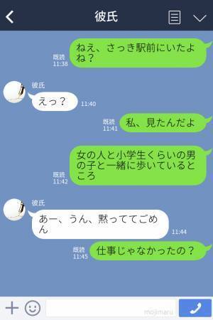 【土日は会えない彼氏】『実は俺、結婚してるんだよね』3年間付き合った彼氏は“妻子持ち”だった…！⇒直後“1通のメッセ―ジ”にゾッ…