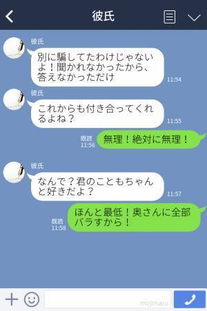 【土日は会えない彼氏】『実は俺、結婚してるんだよね』3年間付き合った彼氏は“妻子持ち”だった…！⇒直後“1通のメッセ―ジ”にゾッ…