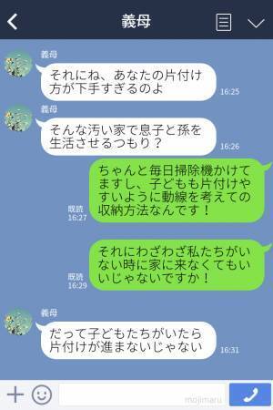 嫁『お義母さん家に…？』義母『ええ入ったわ』不在中に勝手に家に侵入してやりたい放題…！⇒直後、義母が“送ってきた自論”に呆然…