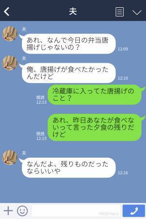 妻『ちょっと！ゴミ捨ては？』夫『時間なかったんだよ！』ワガママすぎる夫にウンザリ⇒身勝手な言動の数々に、何かがプツンと切れた…