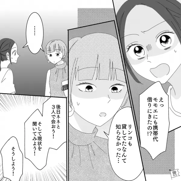 ＜全部、嘘＞「頼れる人いなくて…」朝早く“ボロボロの格好”で家を訪ねてきた親友親子に【お金を貸した】結果…