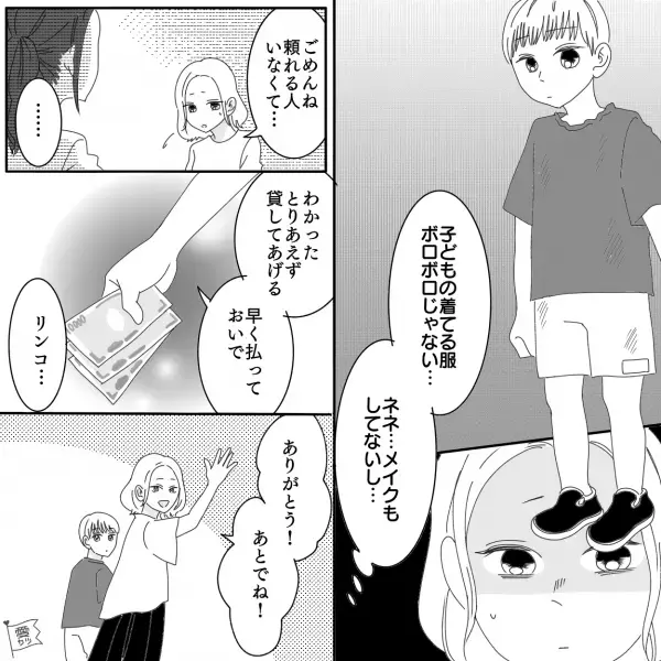 ＜全部、嘘＞「頼れる人いなくて…」朝早く“ボロボロの格好”で家を訪ねてきた親友親子に【お金を貸した】結果…