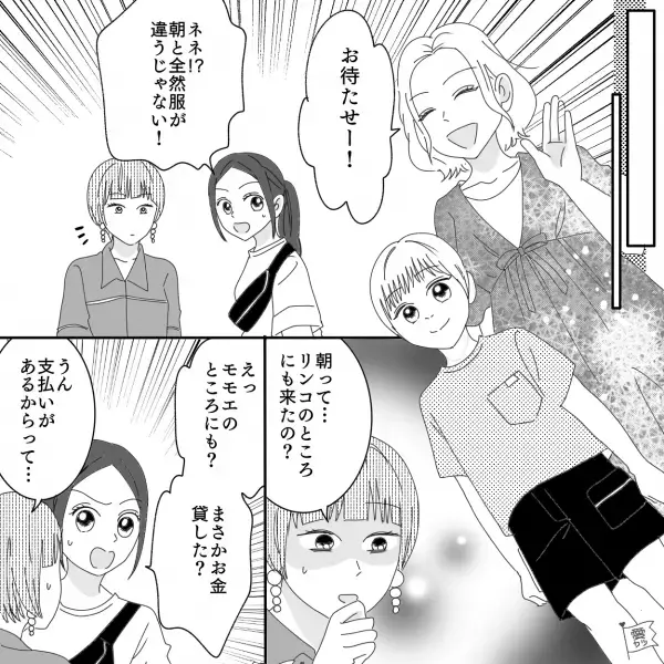 ＜全部、嘘＞「頼れる人いなくて…」朝早く“ボロボロの格好”で家を訪ねてきた親友親子に【お金を貸した】結果…