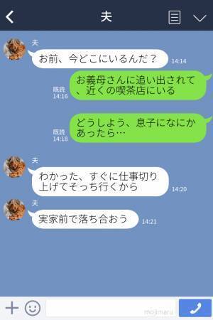 義母「孫の顔だけ見れればいい」義実家に到着後…妻だけ追い出された！？→初孫に浮かれた義母の【トンデモ行動】に夫も怒り心頭！