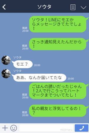 親友『もっといい男はたくさんいるよ？』彼に届いた“一通のLINE”で喧嘩別れに…⇒後日判明した“親友の悪事”に絶好宣言…！