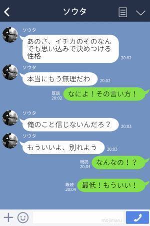 親友『もっといい男はたくさんいるよ？』彼に届いた“一通のLINE”で喧嘩別れに…⇒後日判明した“親友の悪事”に絶好宣言…！
