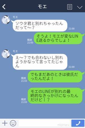 親友『もっといい男はたくさんいるよ？』彼に届いた“一通のLINE”で喧嘩別れに…⇒後日判明した“親友の悪事”に絶好宣言…！