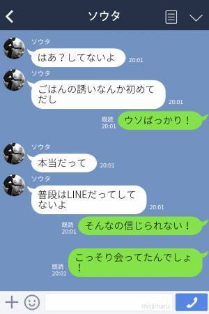 親友『もっといい男はたくさんいるよ？』彼に届いた“一通のLINE”で喧嘩別れに…⇒後日判明した“親友の悪事”に絶好宣言…！