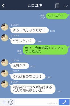 【ご祝儀の値引き交渉！？】『申し訳ないんだけど…』結婚式に招待した幼馴染から突然の連絡が！⇒律儀なメッセージに思わずクスッ！