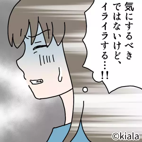 夫『どうしても挙げたい！』夫は結婚式にたくさんの友達を招待！⇒式終了後、義母の【まさかの一言】にイライラ…！