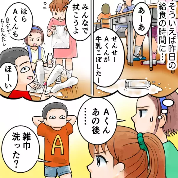＜前編＞友「教室が臭くて入れない！」気持ち悪くなるほどの猛烈な異臭⇒原因を探ると…