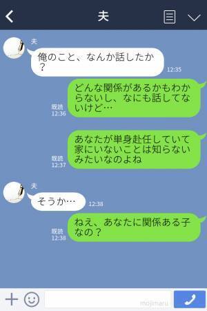夫「俺、実は…」突然“謎の少女”が家を訪ねてきて…→結婚10年目で明かされた【衝撃の事実】に妻、絶句…！