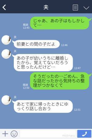 夫「俺、実は…」突然“謎の少女”が家を訪ねてきて…→結婚10年目で明かされた【衝撃の事実】に妻、絶句…！