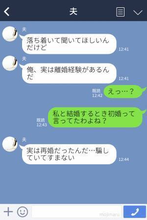 夫「俺、実は…」突然“謎の少女”が家を訪ねてきて…→結婚10年目で明かされた【衝撃の事実】に妻、絶句…！