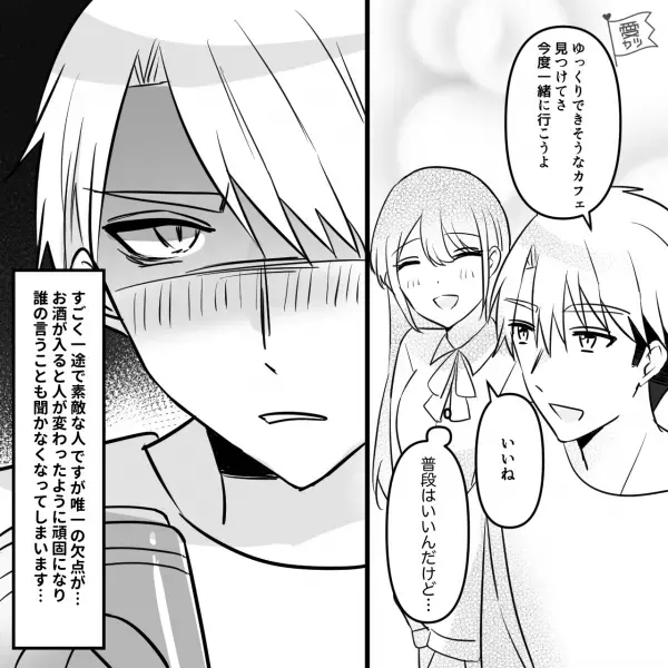 サークルの飲み会で“外見も中身も完璧な彼”と意気投合！幸せだったのに…⇒「返事ない…」突然【彼と音信不通】に！？【漫画】