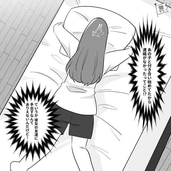 突然彼氏と“音信普通”になり自然消滅…友人に励まされ立ち直るも！？⇒彼と連絡が取れなくなった【理由】が衝撃すぎた…！