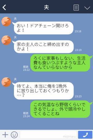 夫「タクシー代かかるから小遣いくれよ」家事もせず“飲み歩く夫”に我慢の限界！？⇒妻の【強烈な復讐】に夫、顔面蒼白…！