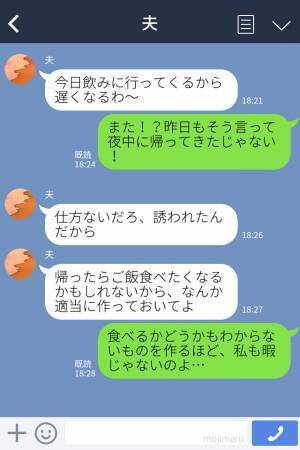夫「タクシー代かかるから小遣いくれよ」家事もせず“飲み歩く夫”に我慢の限界！？⇒妻の【強烈な復讐】に夫、顔面蒼白…！