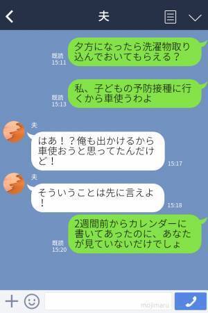 夫「タクシー代かかるから小遣いくれよ」家事もせず“飲み歩く夫”に我慢の限界！？⇒妻の【強烈な復讐】に夫、顔面蒼白…！