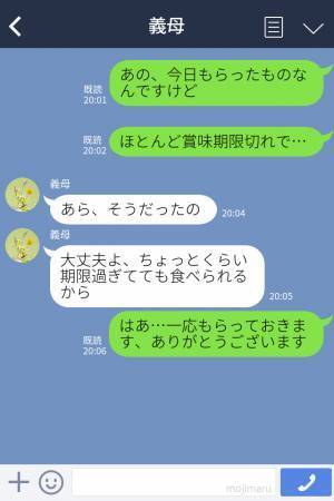 【嫁に“不用品処理”させる義母】『賞味期限切れ…』食品に洋服…義母が家に来ては押し付けられる！？⇒限界に達した嫁、ついに物申す…！