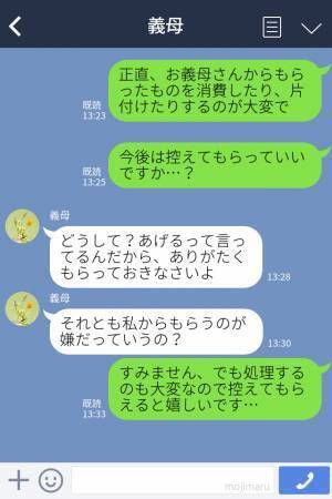 【嫁に“不用品処理”させる義母】『賞味期限切れ…』食品に洋服…義母が家に来ては押し付けられる！？⇒限界に達した嫁、ついに物申す…！