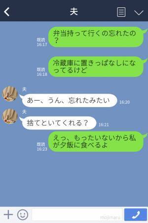 夫『捨てといてくれる？』毎朝“注文通り”に作った弁当を準備するも忘れられ…【夫の思わぬ掌返し】で弁当終了宣言！？