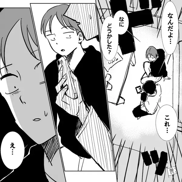 彼女からのLINEを読んで顔面蒼白…？友人「どうかした？」→「これ…」男を混乱させた“彼女からのメッセージ”の内容とは？