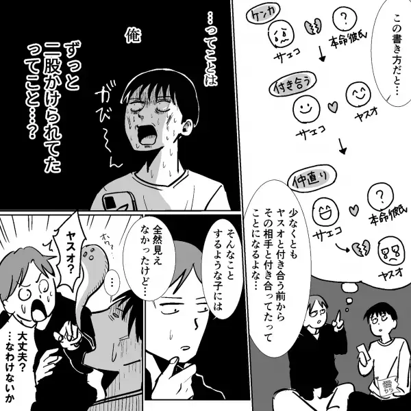 彼女からのLINEを読んで顔面蒼白…？友人「どうかした？」→「これ…」男を混乱させた“彼女からのメッセージ”の内容とは？