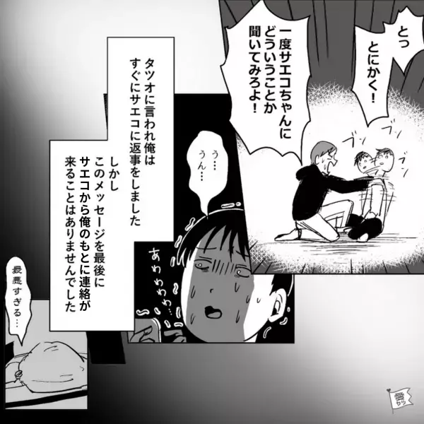 彼女からのLINEを読んで顔面蒼白…？友人「どうかした？」→「これ…」男を混乱させた“彼女からのメッセージ”の内容とは？