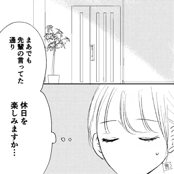 「あれ、ない…？」”寝坊”して会社に向かう女性…実は休みだった！⇐安堵するもこの直後【さらなる悲劇】が女性を襲う…!