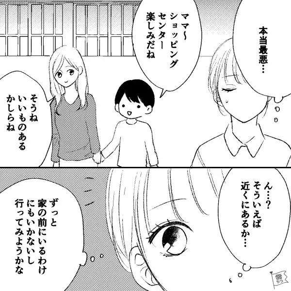 朝から不運続きな女性。家に入ることができず…「どうしよう…」⇒【偶然の出会い】がキッカケで“予想外の結末”を迎える…