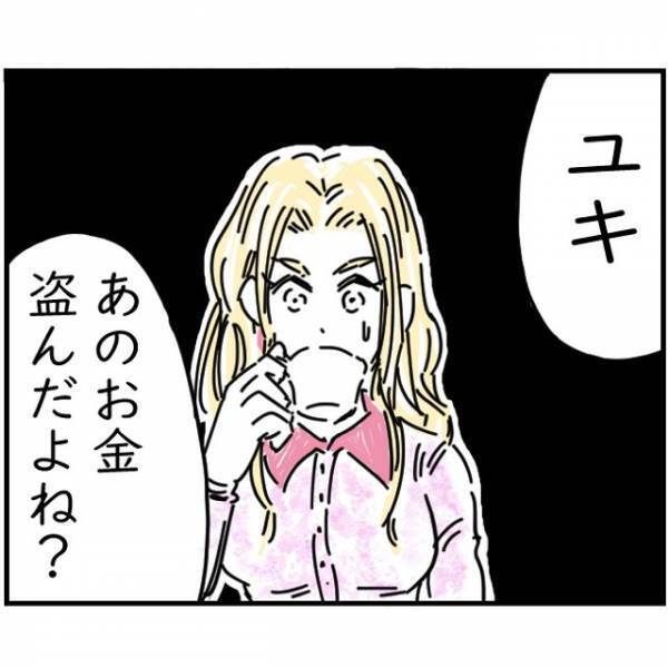 【100万円泥棒】『話ってなに？』余裕な表情の元親友…⇒『お金盗んだよね？』ド直球な質問をすると…彼女の様子がおかしい！？【漫画】