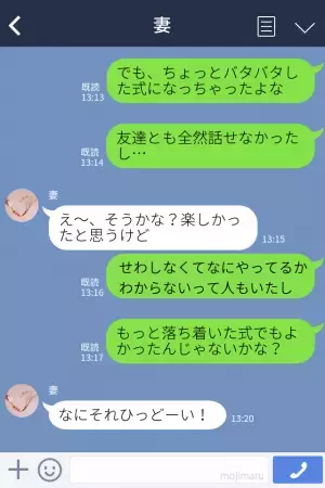 夫「落ち着いた結婚式がよかった」妻「元はと言えば…」→責任転嫁した妻の…“ワガママ全開な結婚式”がひどすぎた！？