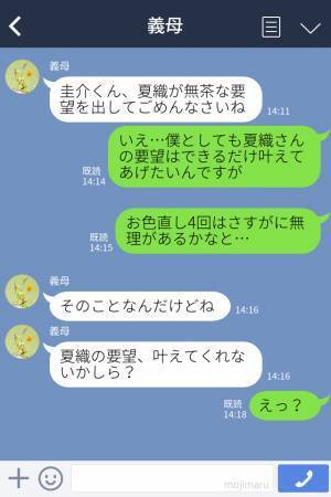 夫「落ち着いた結婚式がよかった」妻「元はと言えば…」→責任転嫁した妻の…“ワガママ全開な結婚式”がひどすぎた！？